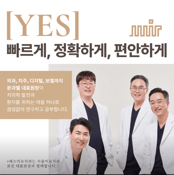서울 강동구 임플란트 치과