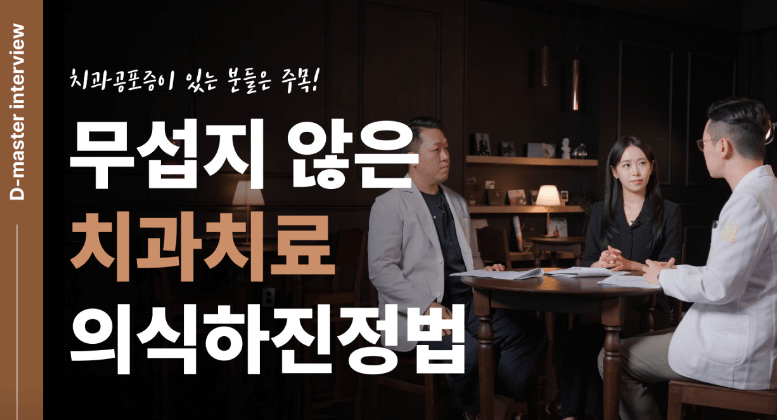 서울 마포구 임플란트 치과 