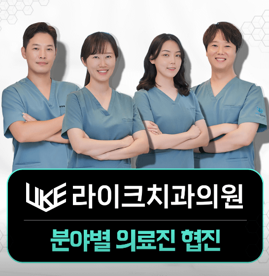 서울 마포구 임플란트 치과 