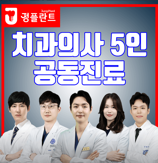 서울 광진구 임플란트 치과
