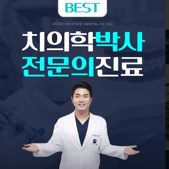 서울 광진구 임플란트 치과