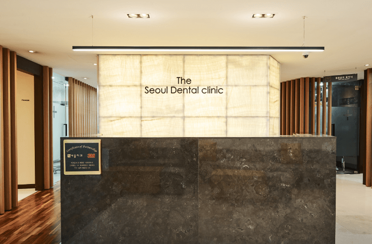 서울 광진구 임플란트 치과