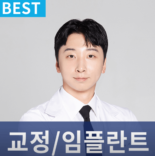 서울 동대문구 임플란트 치과