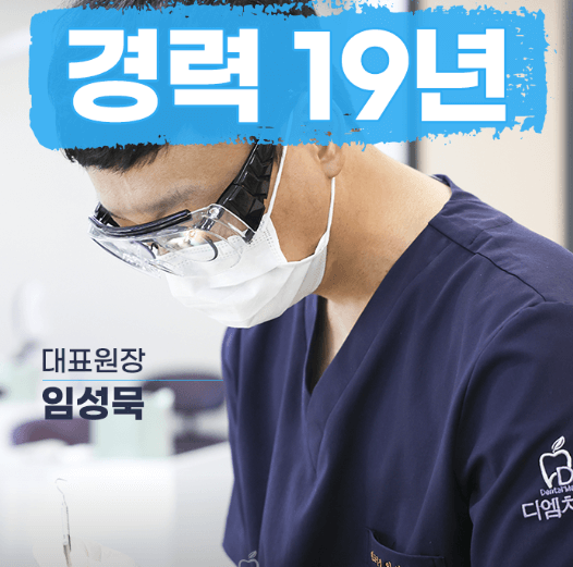 서울 동대문구 임플란트 치과