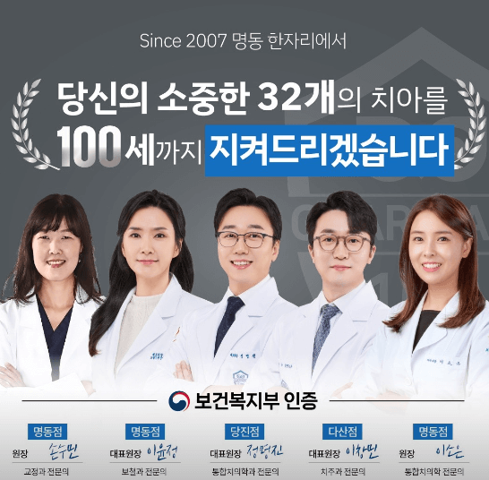 서울 중구 임플란트 치과