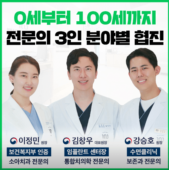 서울 은평구 임플란트 치과