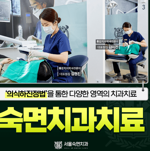 서울 은평구 임플란트 치과