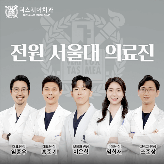 서울 종로구 임플란트 치과