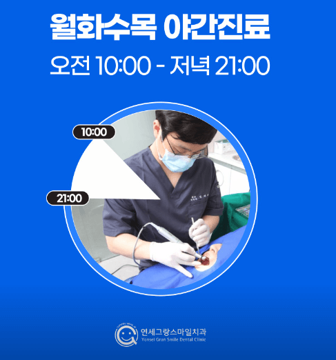 서울 종로구 임플란트 치과