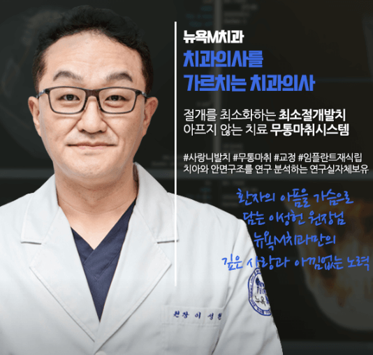 서울 강북구 임플란트 치과 