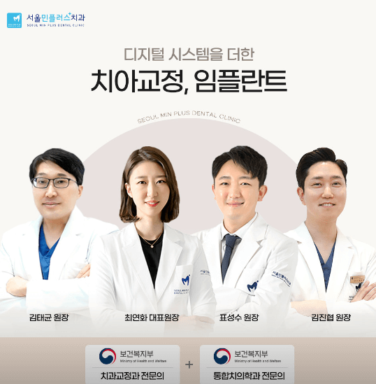 서울 강북구 임플란트 치과 