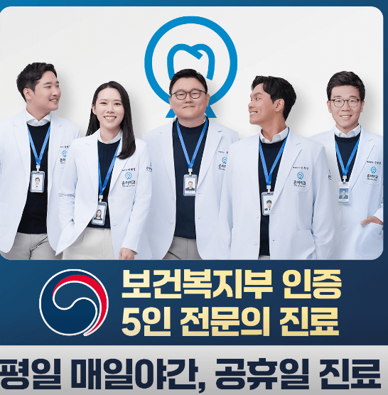 서울 도봉구 임플란트 치과