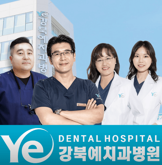 서울 노원구 임플란트 치과