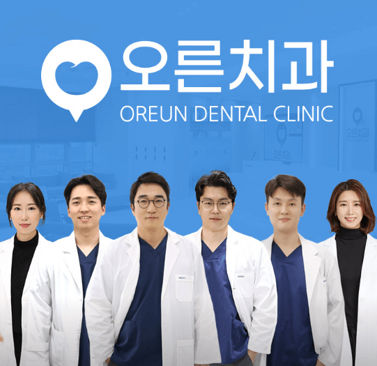 서울 노원구 임플란트 치과