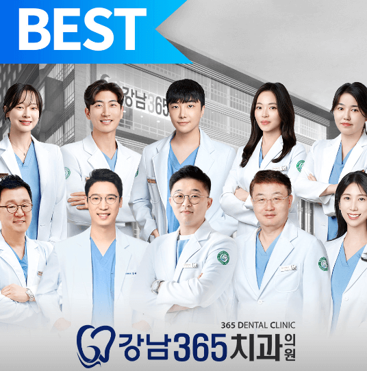 인천 연수구 임플란트 치과