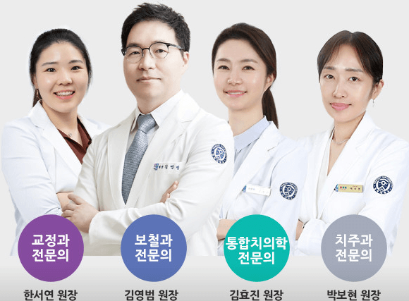 인천 부평구 임플란트 치과