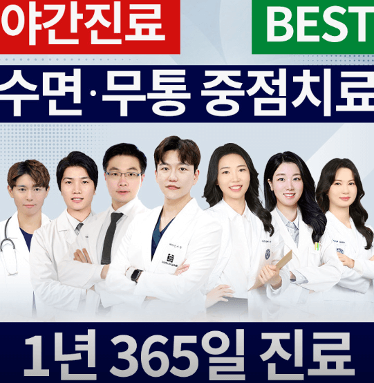 인천 부평구 임플란트 치과