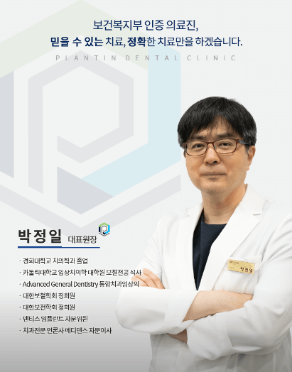인천 계양구 임플란트 치과