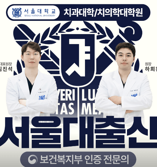 인천 계양구 임플란트 치과