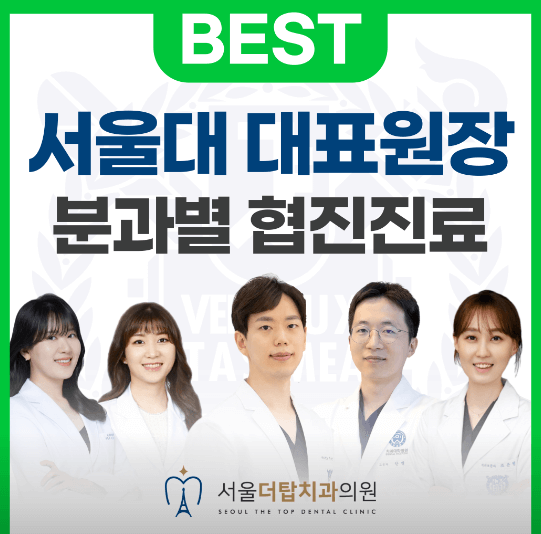 인천 서구 임플란트 치과