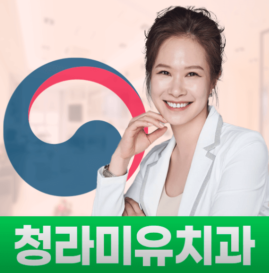 인천 서구 임플란트 치과