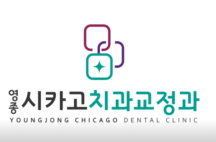 인천 옹진군 임플란트 치과