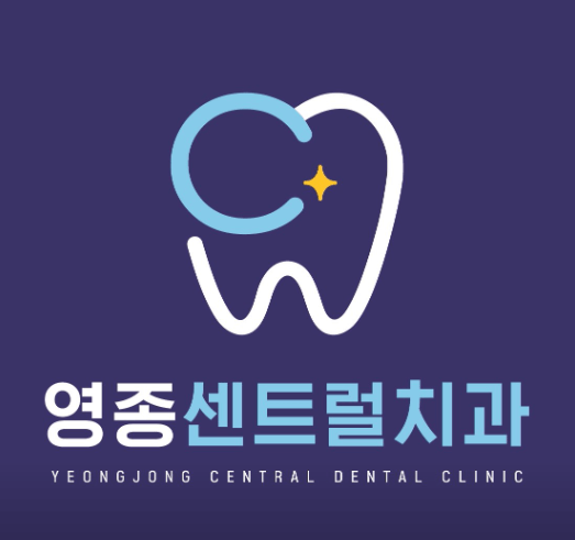 인천 옹진군 임플란트 치과