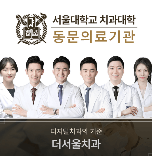 성남시 수정구 임플란트 치과