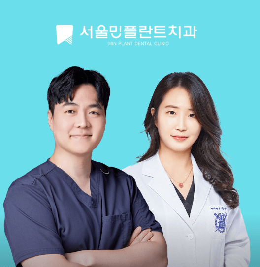 성남시 수정구 임플란트 치과