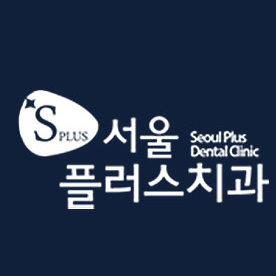 성남시 수정구 임플란트 치과