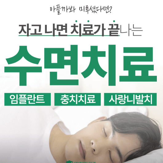 성남시 분당구 임플란트 치과