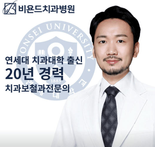 과천시 임플란트 치과