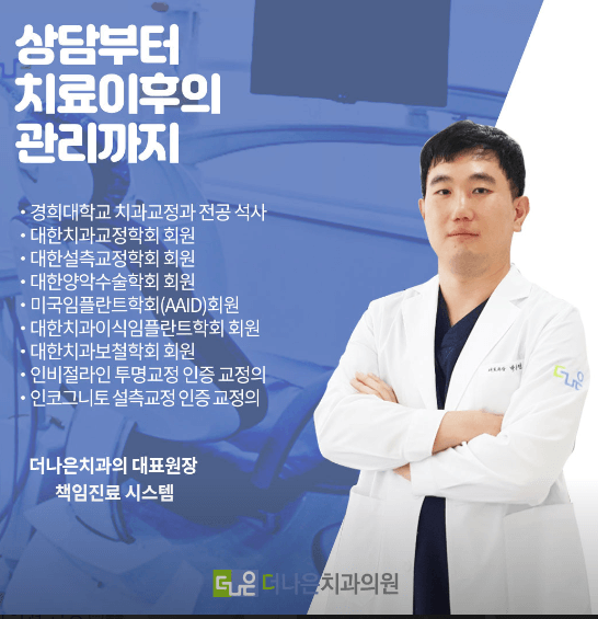 안양시 만안구 임플란트 치과