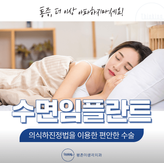 안양시 만안구 임플란트 치과
