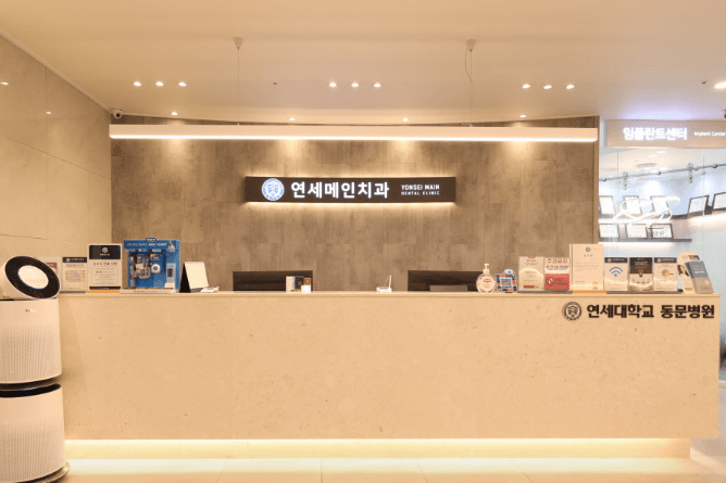 안양시 만안구 임플란트 치과