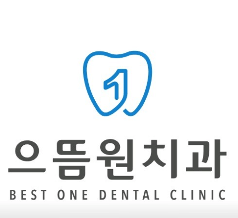 안양시 만안구 임플란트 치과