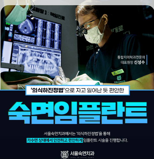부천시 오정구 임플란트 치과