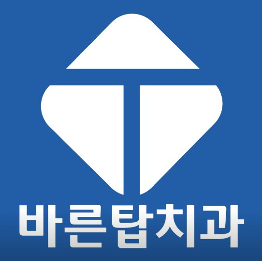 부천시 오정구 임플란트 치과