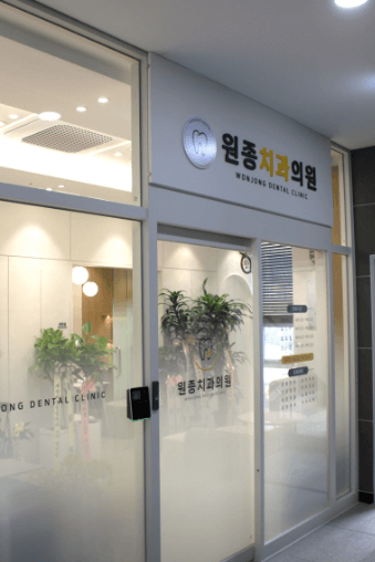 부천시 오정구 임플란트 치과