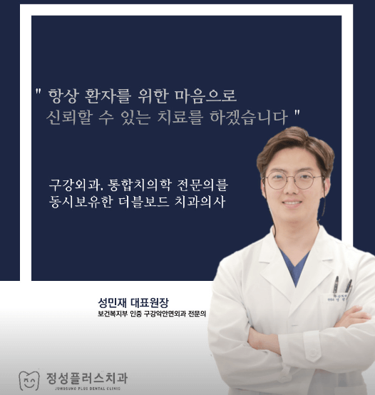 부천시 오정구 임플란트 치과