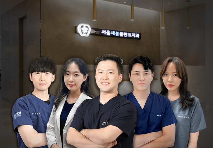 광명시 임플란트 치과