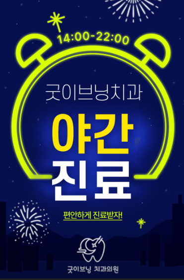 시흥시 임플란트 치과