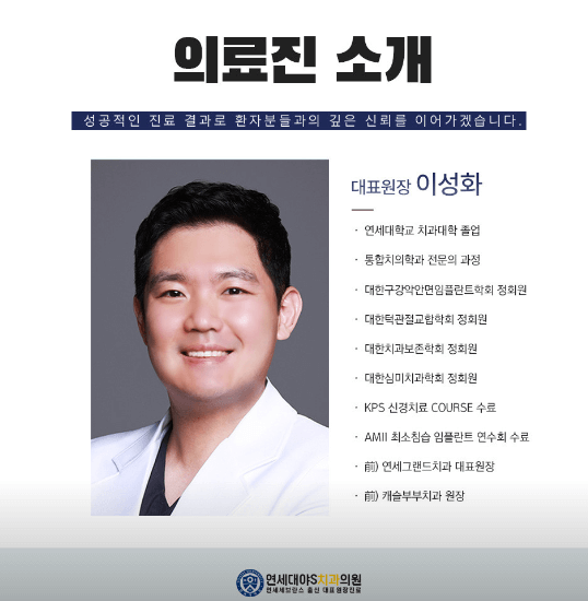 시흥시 임플란트 치과