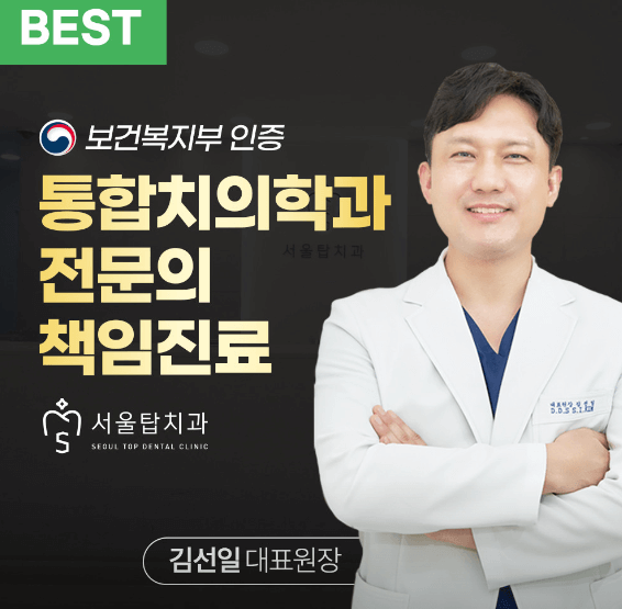 시흥시 임플란트 치과