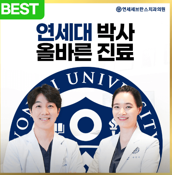 안산시 상록구 임플란트 치과