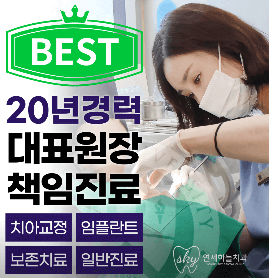 안산시 상록구 임플란트 치과