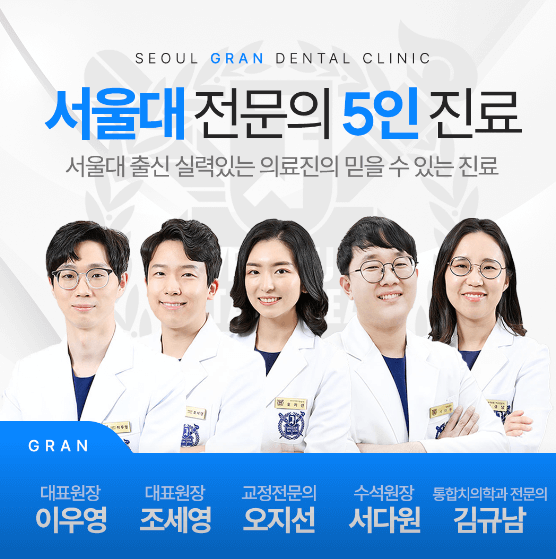 안산시 상록구 임플란트 치과