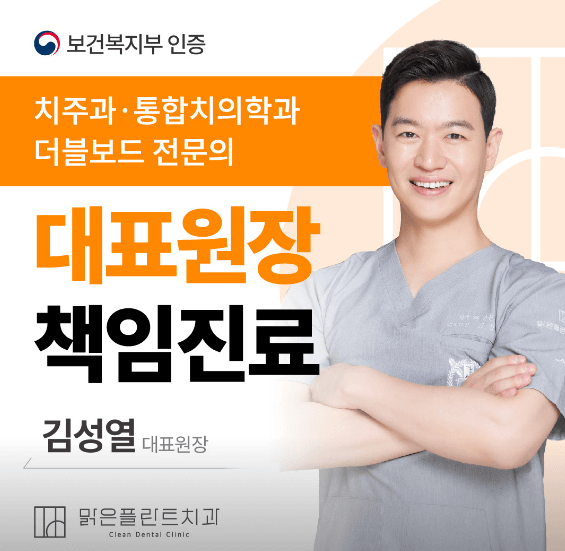 안산시 단원구 임플란트 치과