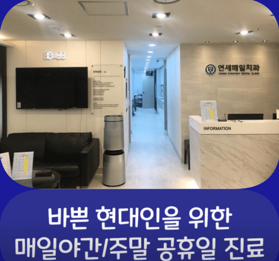 안산시 단원구 임플란트 치과