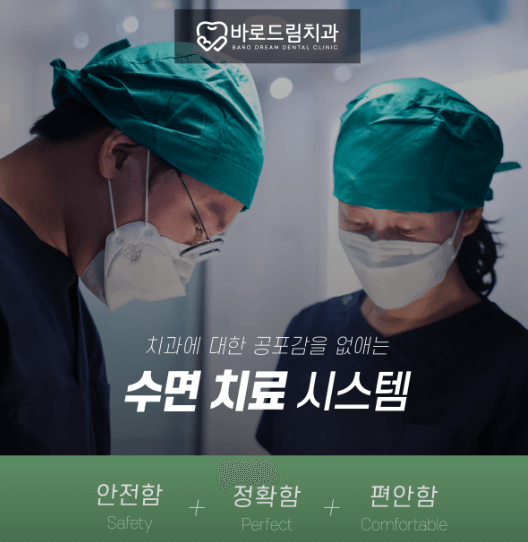 안산시 단원구 임플란트 치과